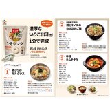 CJ ダシダ 1分リングだし 80g CJ ダシダ 1分リングだし 80g