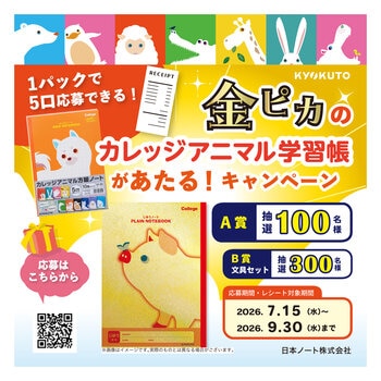 日本ノート College 方眼ノート アニマル柄 10冊パック B5 5㎜方眼 日本ノート College 方眼ノート アニマル柄 10冊パック B5 5㎜方眼
