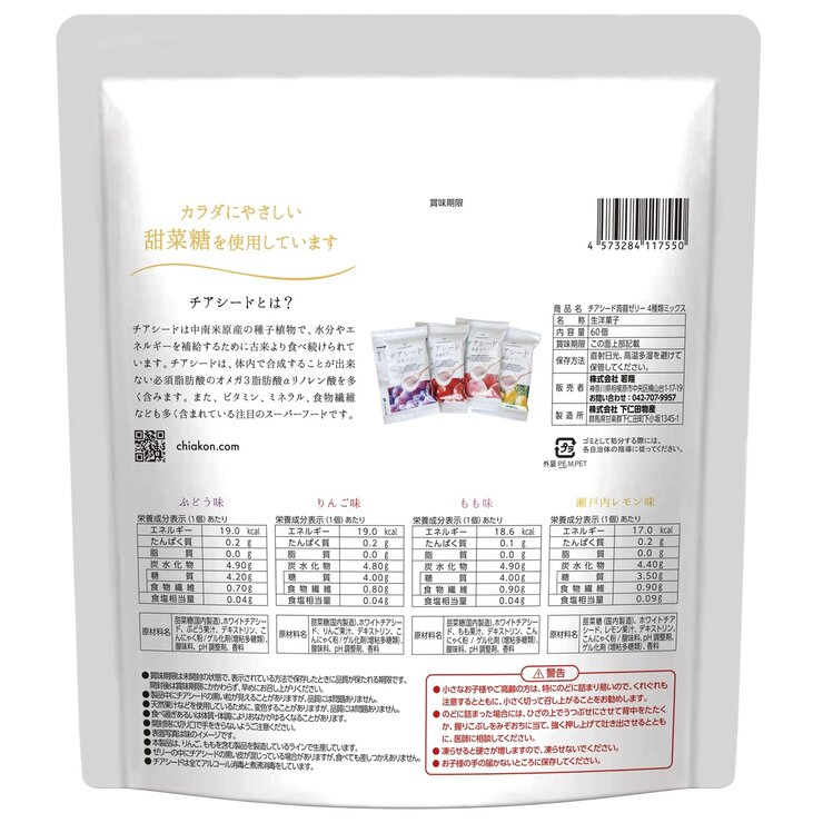 チアシード蒟蒻ゼリー 60個入 チアシード蒟蒻ゼリー 60個入