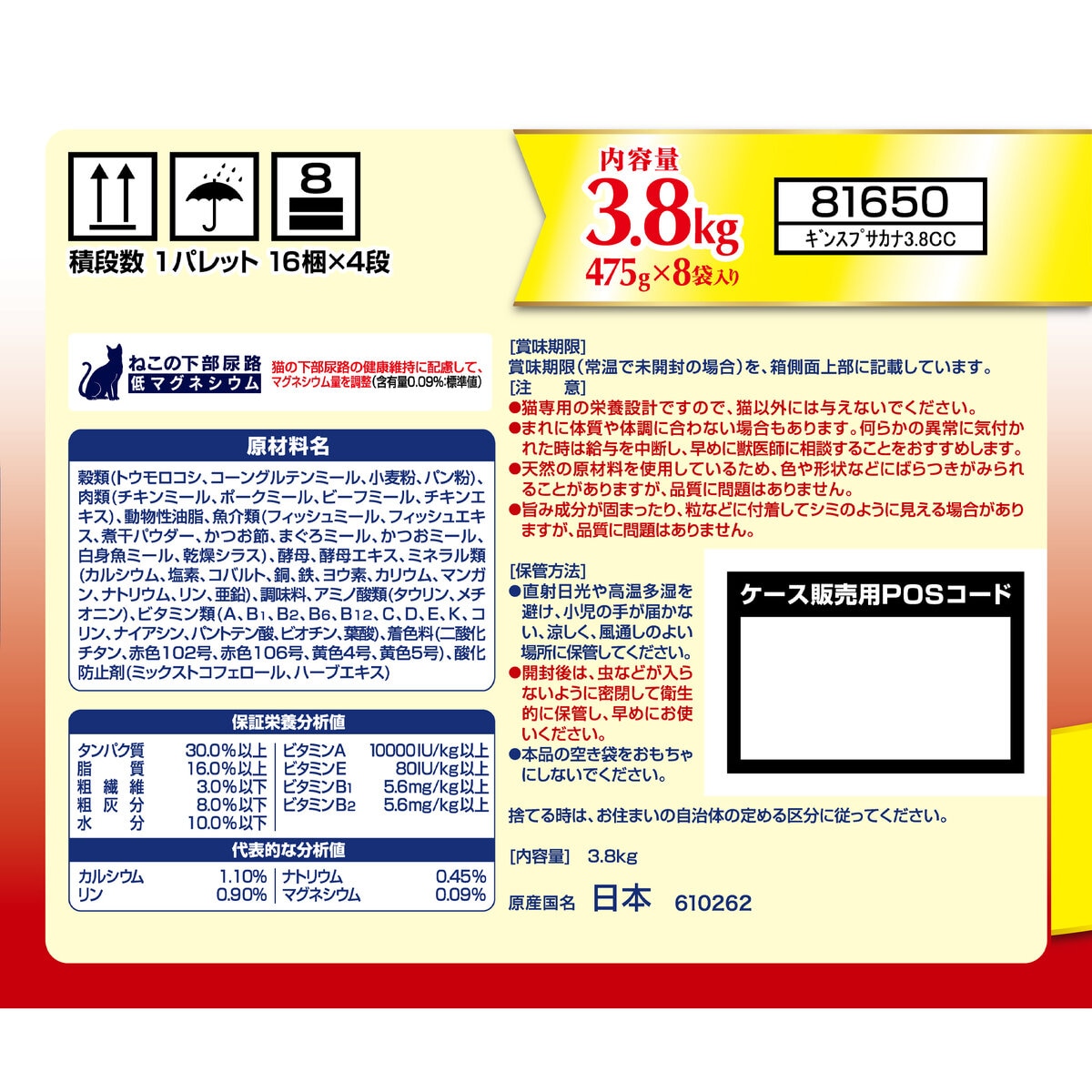銀のスプーン 3.8kg (475g x 8袋) 愛猫用 銀のスプーン 3.8kg (475g x 8袋) 愛猫用