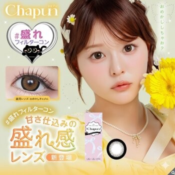 シャプン ワンデー 10枚入り 齊藤なぎさイメージモデルカラコン 度なし (±0.00) シャプン ワンデー 10枚入り 齊藤なぎさイメージモデルカラコン 度なし (±0.00)