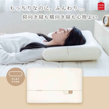 モリシタ もっちり吸いつく 生まくら フラット モリシタ もっちり吸いつく 生まくら フラット