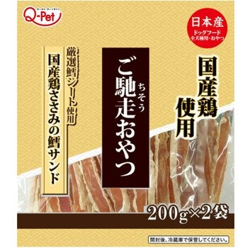 ご馳走おやつ鶏ささみ鱈 200g x 2 ご馳走おやつ鶏ささみ鱈 200g x 2
