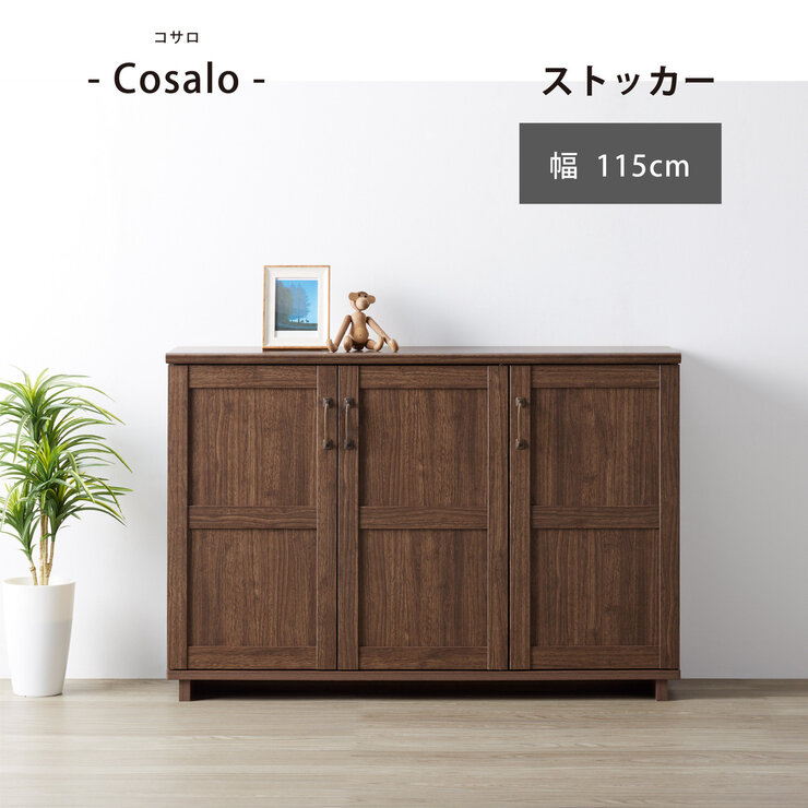 朝日木材加工 ストッカー Cosalo COC-8012ST-DB 朝日木材加工 ストッカー Cosalo COC-8012ST-DB