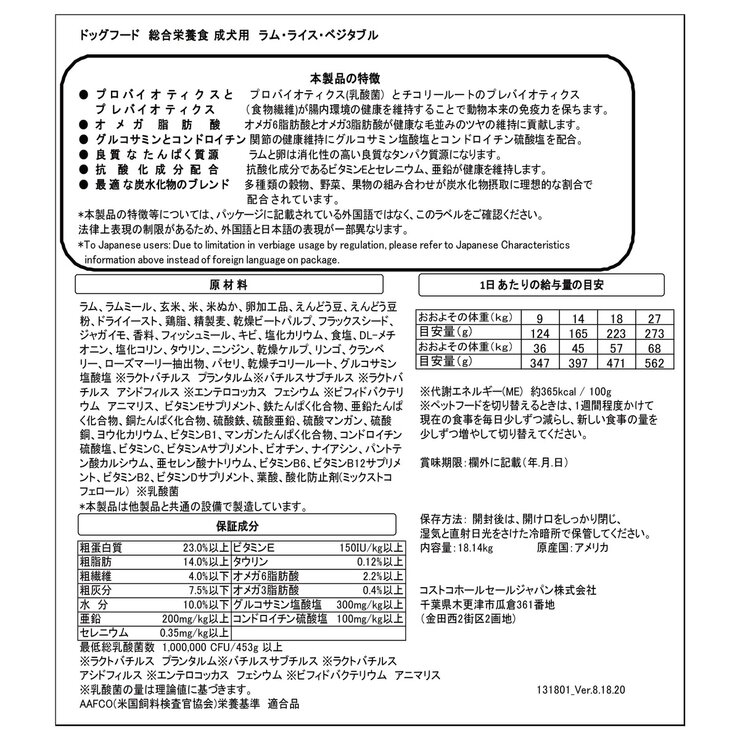 カークランドシグネチャー 成犬用 18kg ラム,ライス,ベジタブル カークランドシグネチャー 成犬用 18kg ラム,ライス,ベジタブル