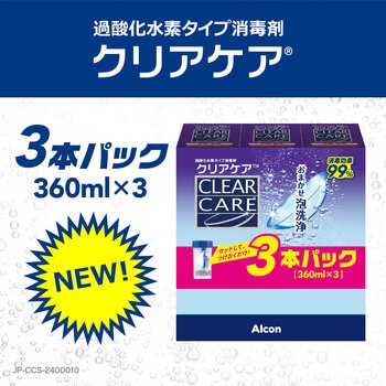 クリアケア 360ml x 3本 クリアケア 360ml x 3本