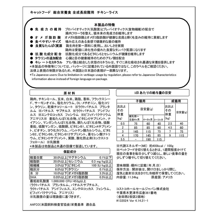 カークランドシグネチャー キャットフード ドライメンテナンス 11kg カークランドシグネチャー キャットフード ドライメンテナンス 11kg