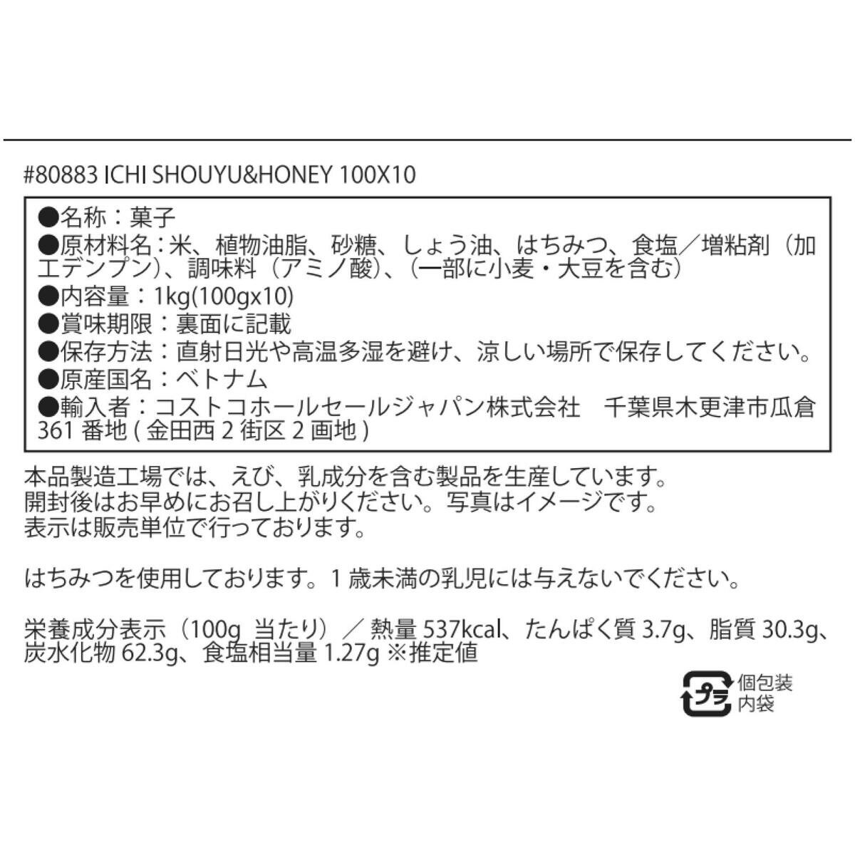 亀田製菓 ICHI はちみつ醤油揚げせん 100g x 10袋 亀田製菓 ICHI はちみつ醤油揚げせん 100g x 10袋