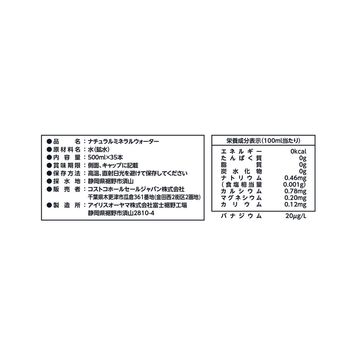 カークランドシグネチャー 天然ミネラルウォーター ラベルレス 500ml x 35本 カークランドシグネチャー 天然ミネラルウォーター ラベルレス 500ml x 35本