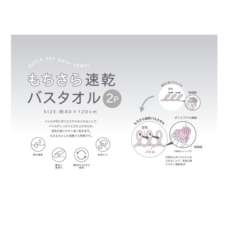 もちさら 速乾バスタオル 60cm x 120cm 2枚セット もちさら 速乾バスタオル 60cm x 120cm 2枚セット