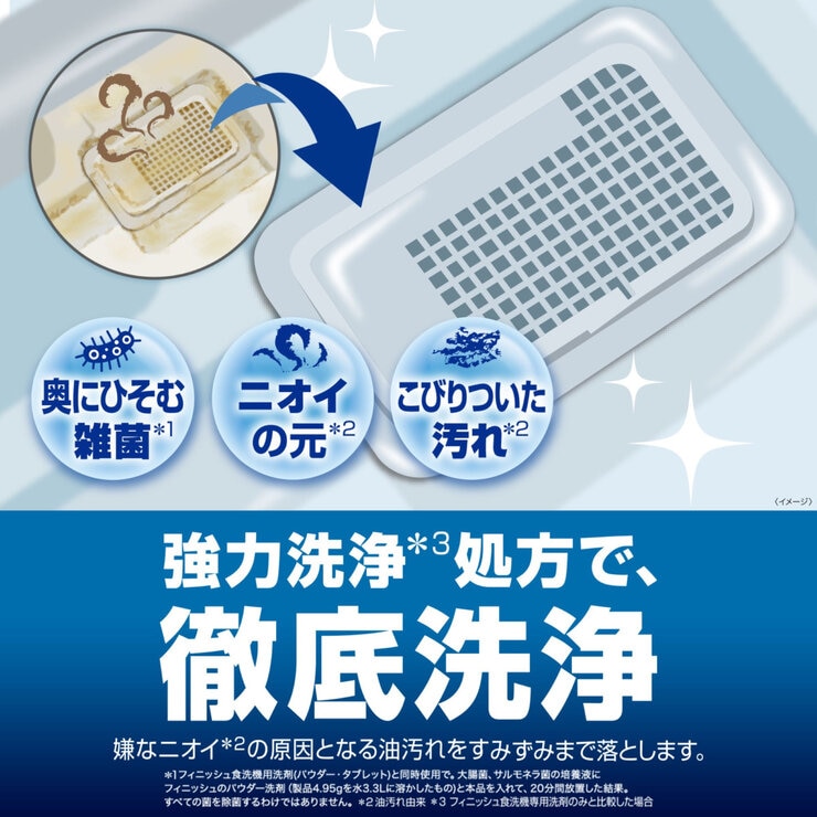 フィニッシュ 食洗器庫内洗浄 6回分 フィニッシュ 食洗器庫内洗浄 6回分