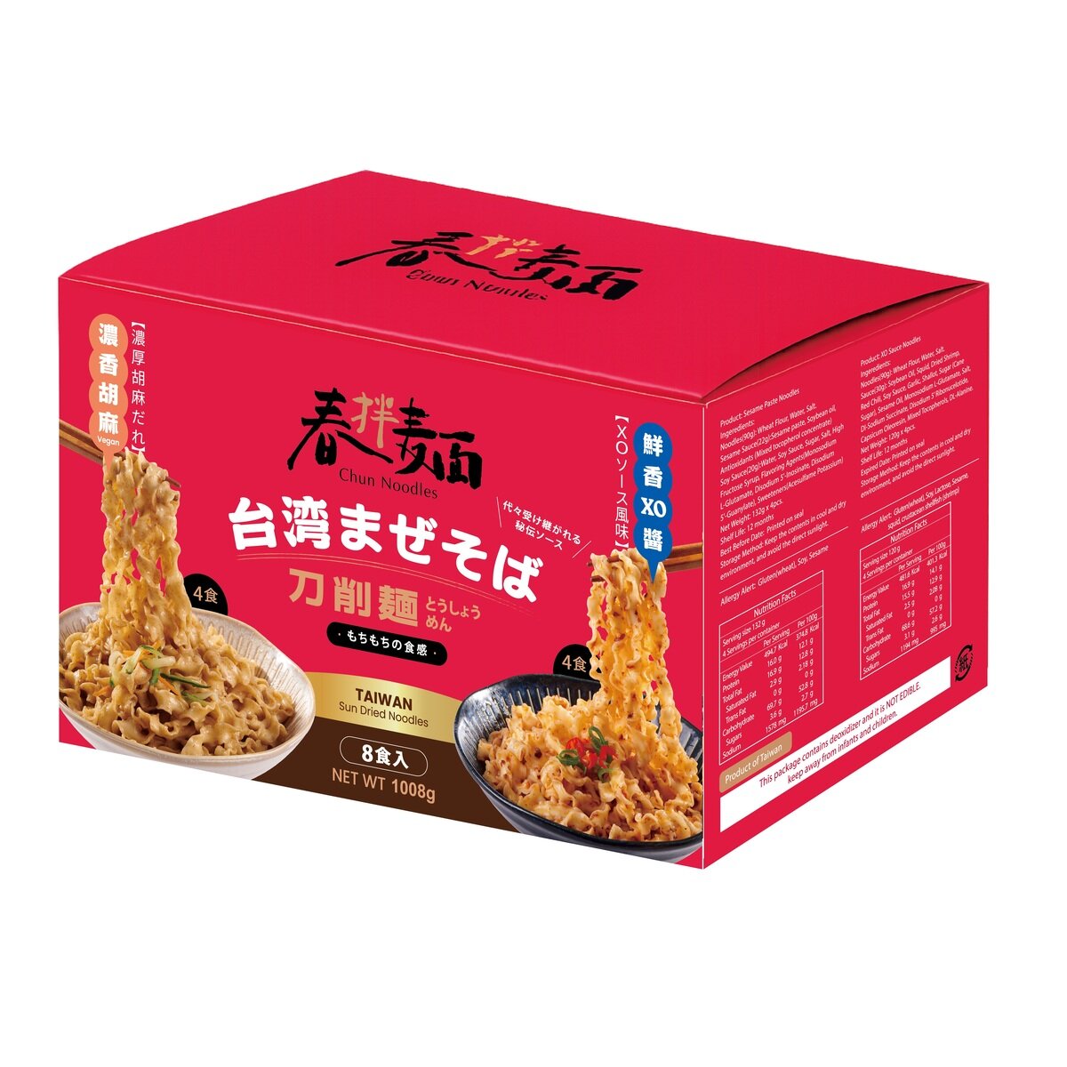 春拌麺 台湾まぜそば 刀削麺 8食入 春拌麺 台湾まぜそば 刀削麺 8食入