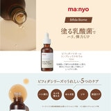 manyo ビフィダ バイオーム コンプレックス セラム 80mL manyo ビフィダ バイオーム コンプレックス セラム 80mL