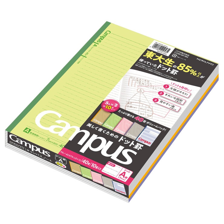 コクヨ キャンパスノート 10冊パック 40ページ ドット入りA罫 B5 コクヨ キャンパスノート 10冊パック 40ページ ドット入りA罫 B5