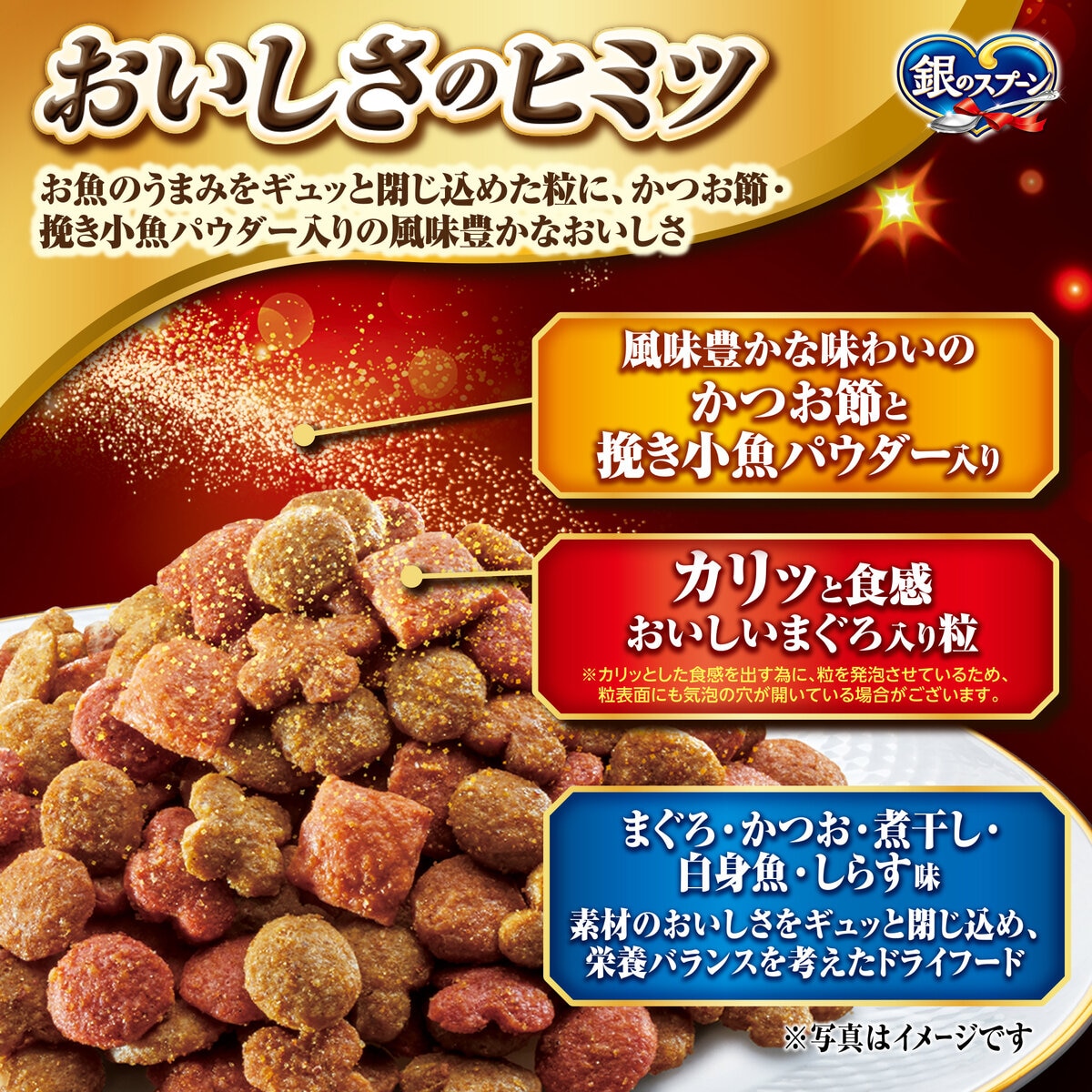 銀のスプーン 3.8kg (475g x 8袋) 愛猫用 銀のスプーン 3.8kg (475g x 8袋) 愛猫用