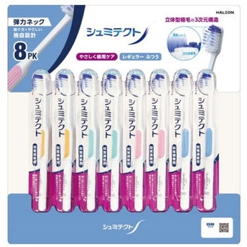 シュミテクト 歯周ケア歯ブラシ 8本 シュミテクト 歯周ケア歯ブラシ 8本