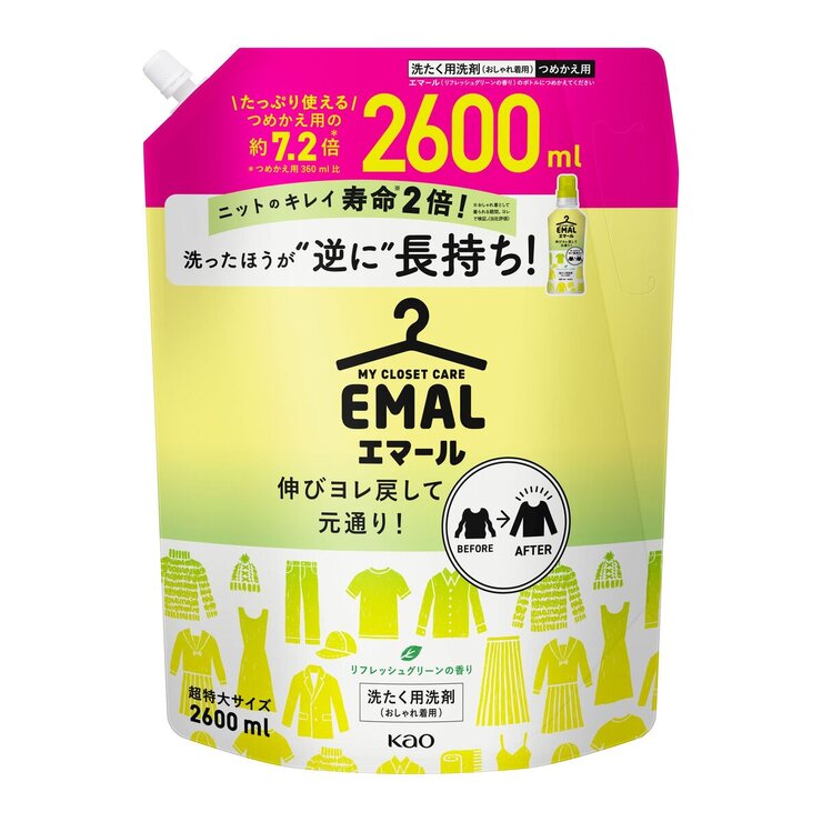 エマール リフレッシュグリーン おしゃれ着用洗濯洗剤 2600ml エマール リフレッシュグリーン おしゃれ着用洗濯洗剤 2600ml