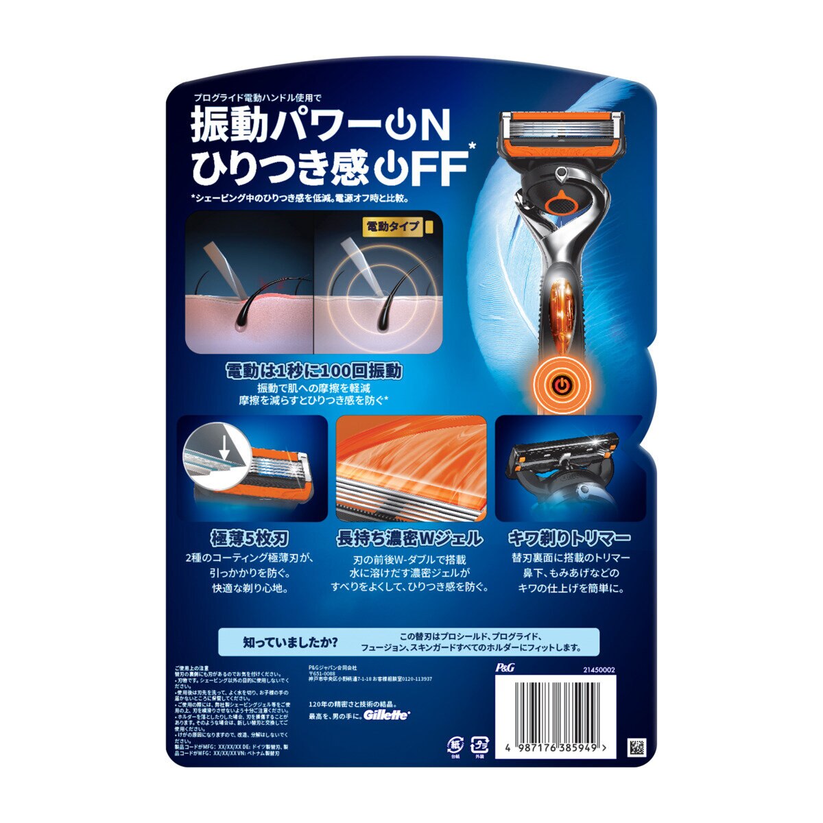 ジレット プログライド 電動タイプ 髭剃り カミソリ 替刃15個 ジレット プログライド 電動タイプ 髭剃り カミソリ 替刃15個