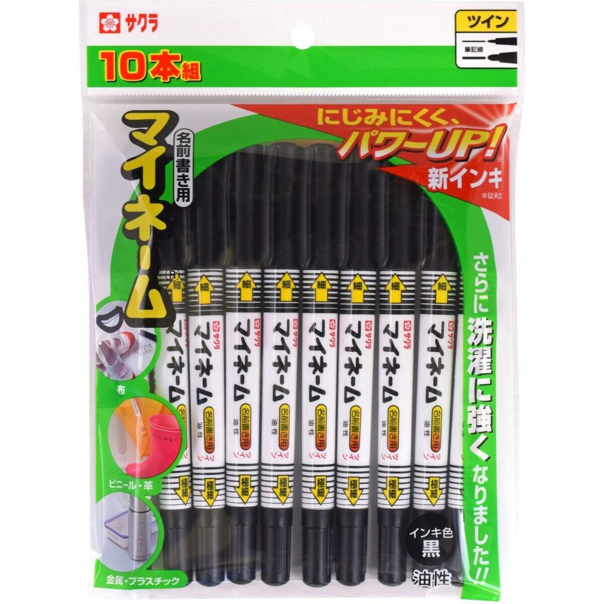 サクラ マイネーム ツイン 黒 10本 サクラ マイネーム ツイン 黒 10本