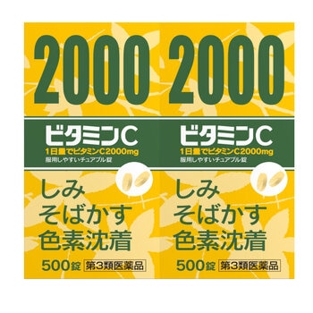 【第3類医薬品】アリアンナC 500錠 x 2 【第3類医薬品】アリアンナC 500錠 x 2