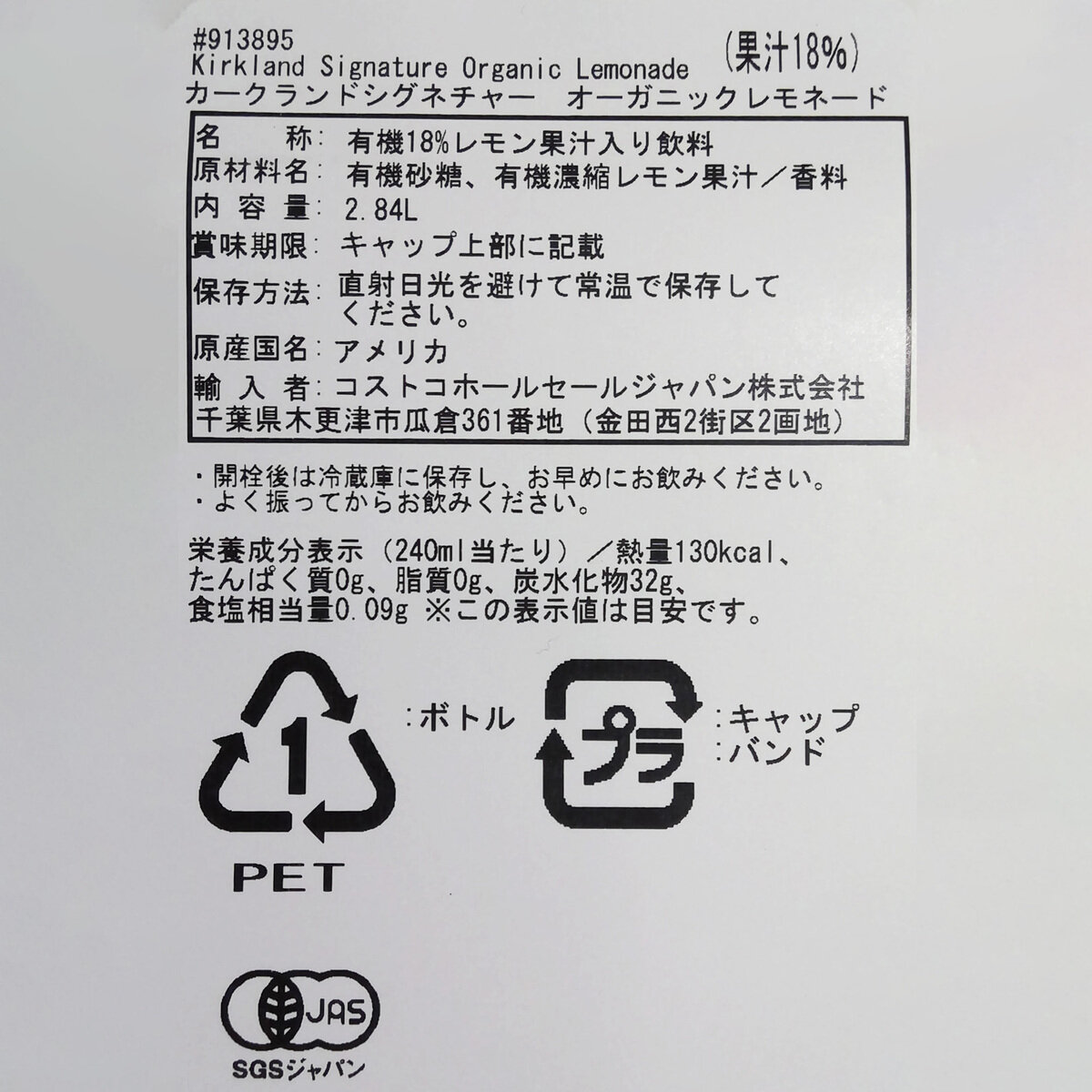 カークランドシグネチャー オーガニックレモネード 2840ml x 2 カークランドシグネチャー オーガニックレモネード 2840ml x 2