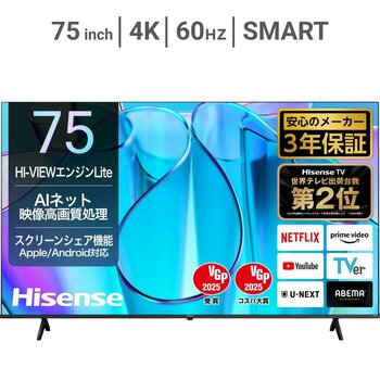 ハイセンス 75インチ 4K 液晶テレビ 75E6N ハイセンス 75インチ 4K 液晶テレビ 75E6N