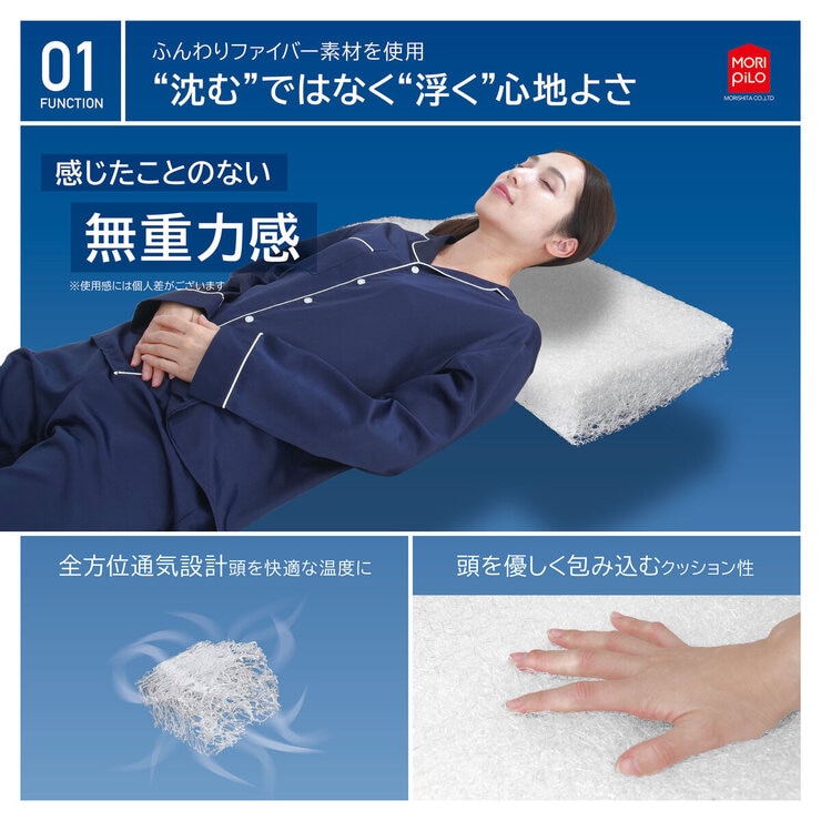 モリシタ 空気の上で眠るまくら 3D 30×50cm モリシタ 空気の上で眠るまくら 3D 30×50cm