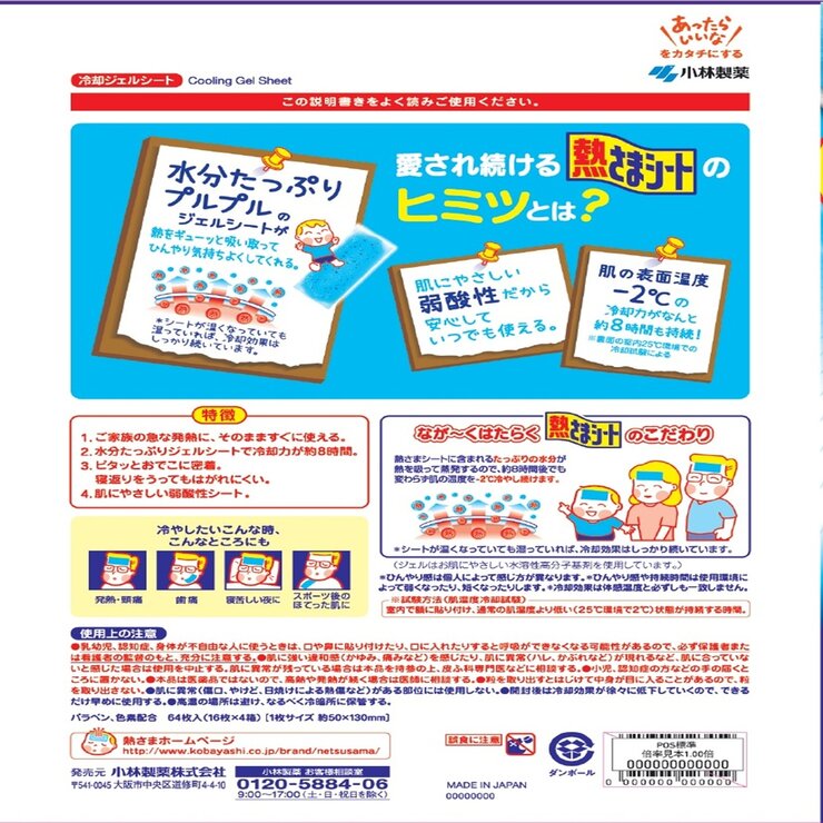 Instant Ice Pad for Adult 16 Sheets x 4 Count Instant Ice Pad for Adult 16 Sheets x 4 Count