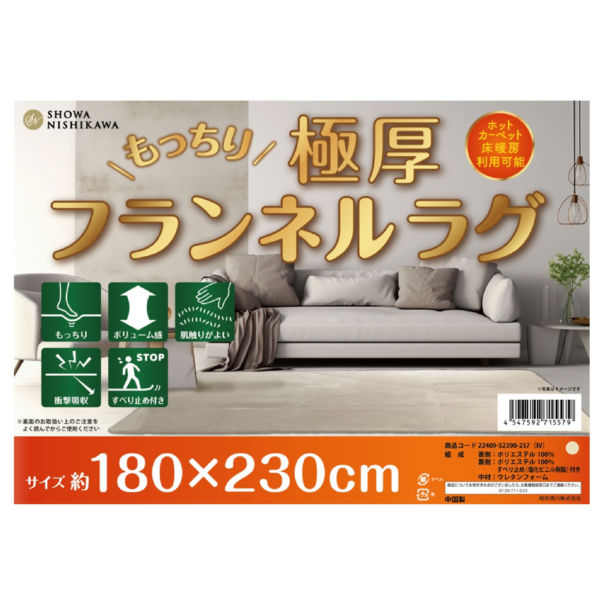 極厚フランネルラグ 低反発入り すべり止め付き 180cmx230cm | Costco Japan