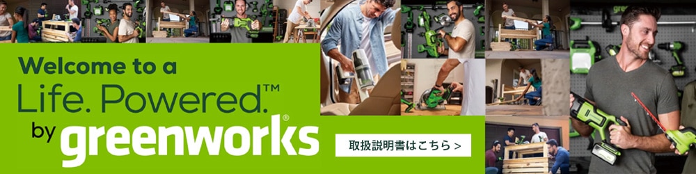 本体のみ、バッテリー別売】Greenworks 24V 305mm (12