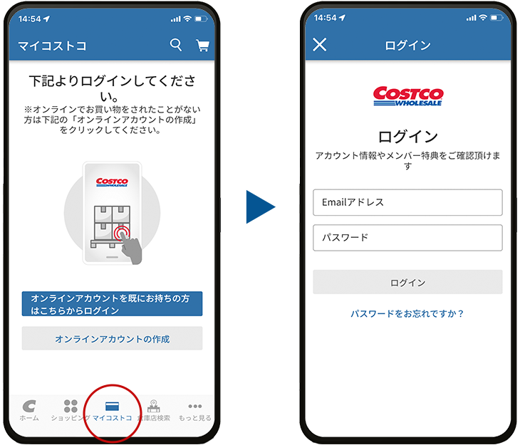 Digital Membership | Costco Japan