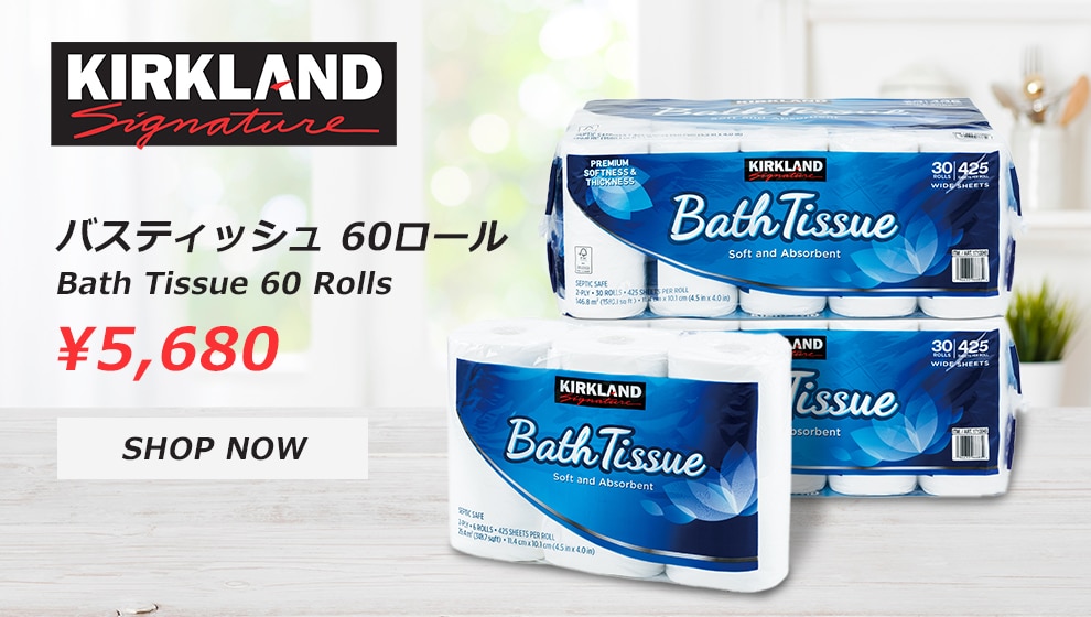 コストコオンライン - 公式サイト | Costco Japan