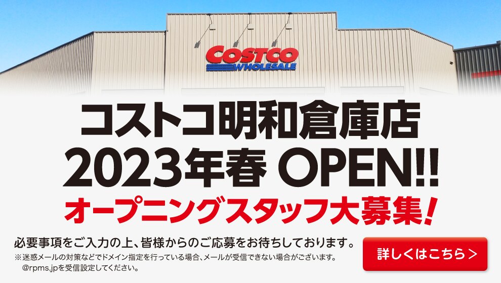 コストコオンライン 公式サイト Costco Japan