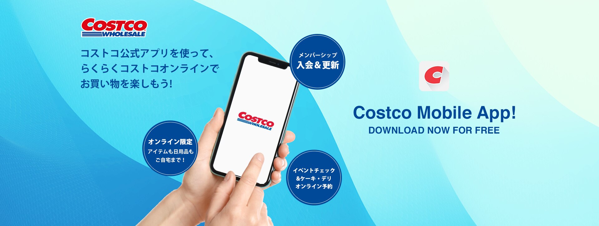 Costco App Costco Japan