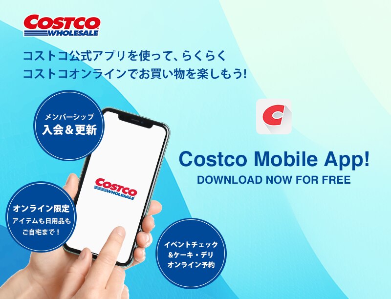 Costco App Costco Japan