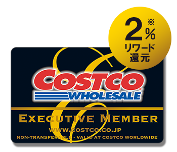 会員登録 Costco Japan