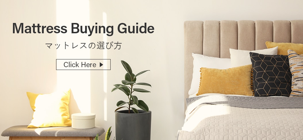 マットレス・ベッドルーム | Costco Japan