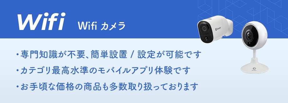 ワイヤレス・Wi-Fi カメラ | Costco Japan