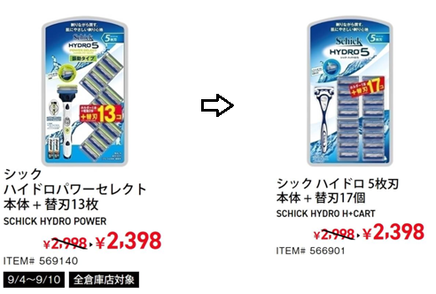 重要なお知らせ 年 Costco Japan