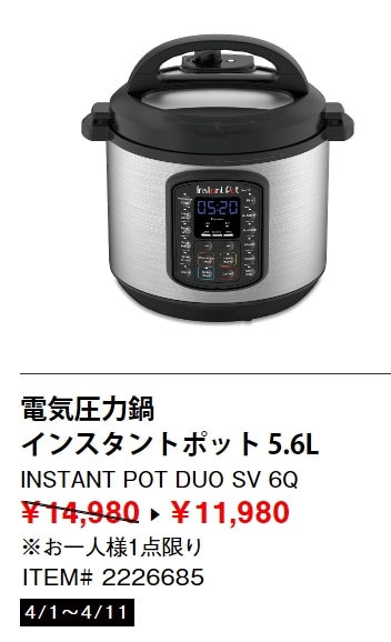 重要なお知らせ 21年 Costco Japan