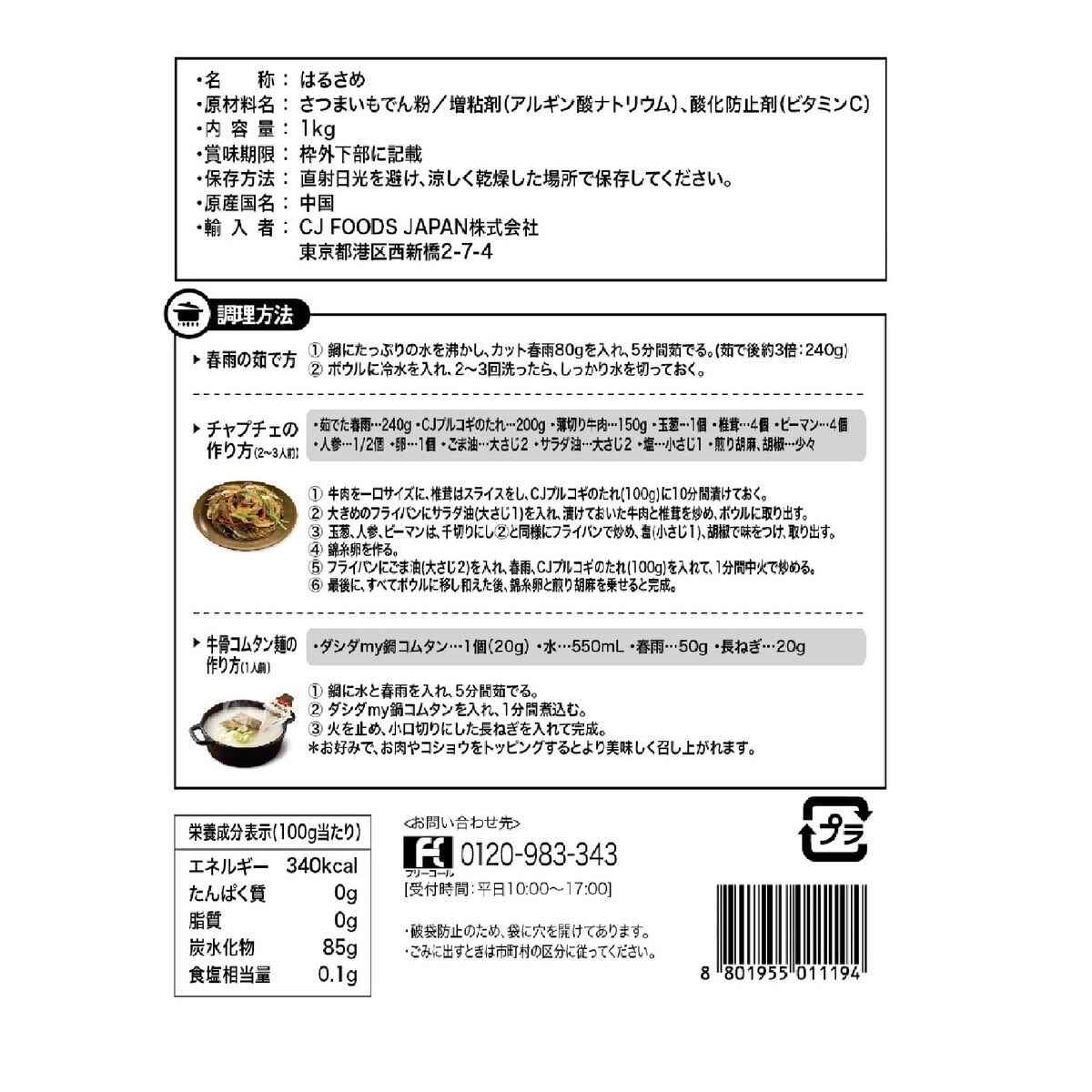 通販 eジャパンステン アイＢＴ ユニュウ Ｍ６ Ｌ＝１４ ×９００