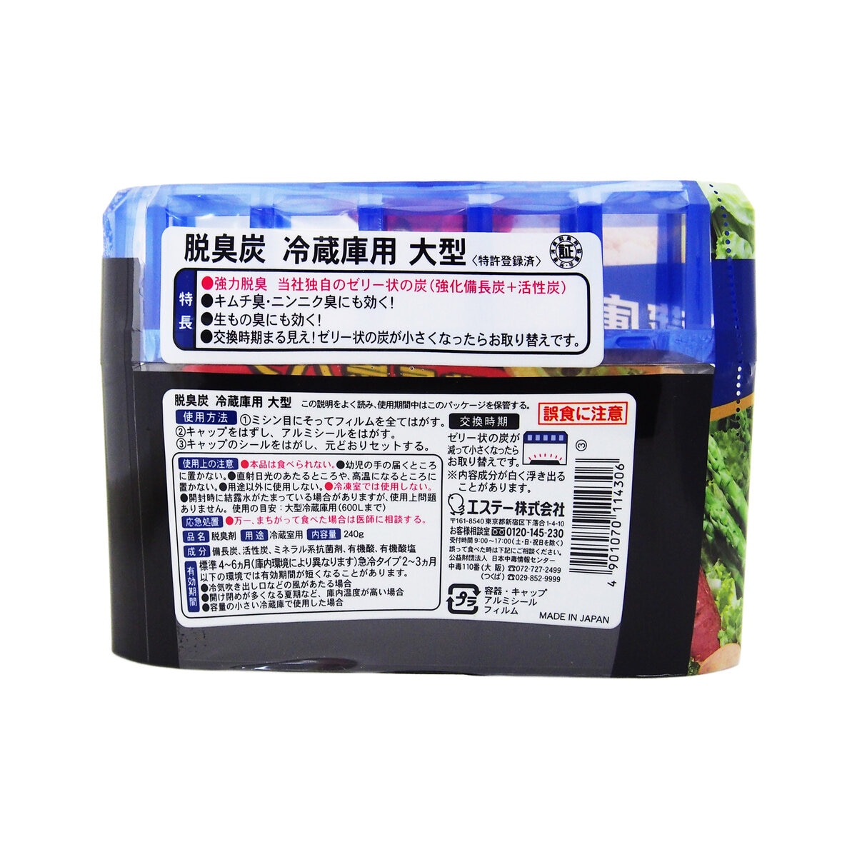 脱臭炭 冷蔵庫用大型 240g | Costco Japan