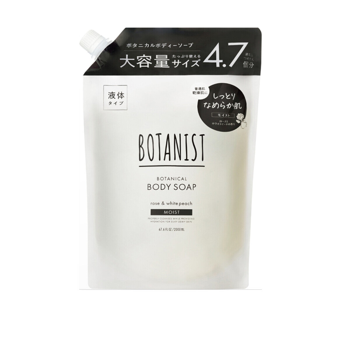 BOTANIST ボタニカル ボディソープ 2000ml