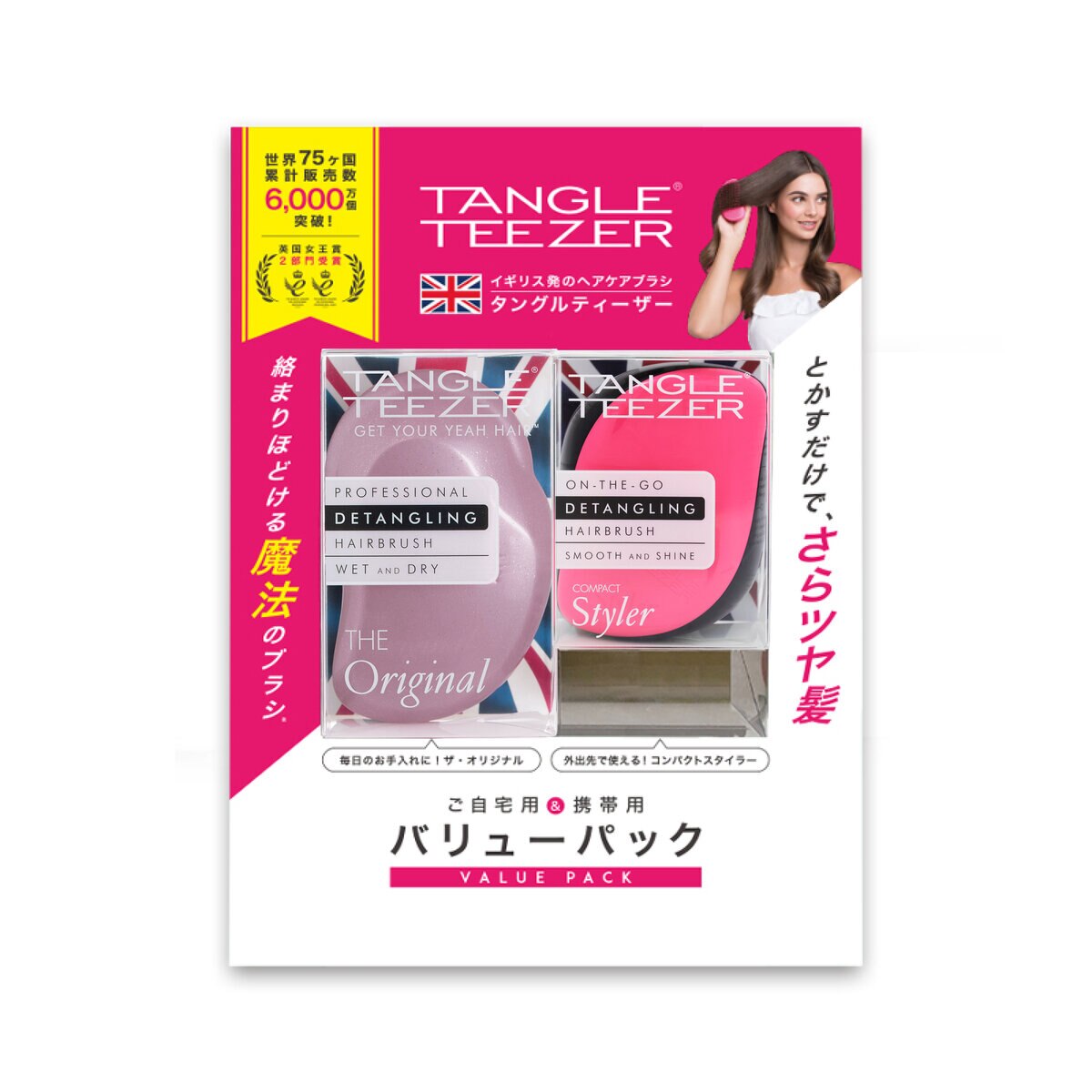 タングルティーザー ヘアブラシ ザ オリジナル コンパクトスタイラー Costco Japan