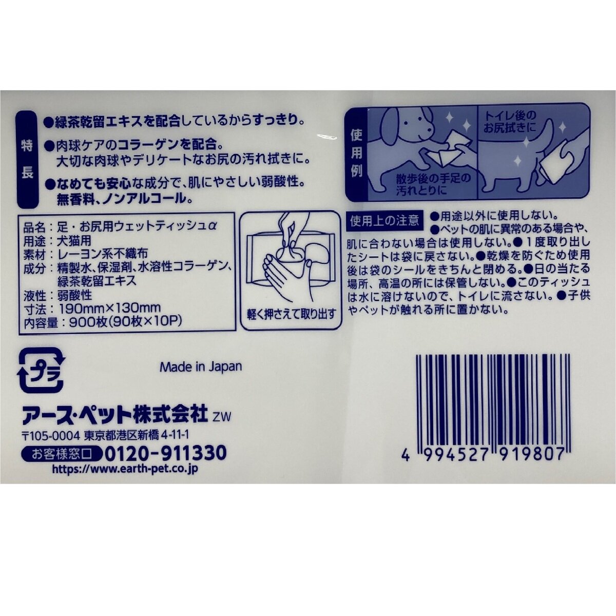 ジョイペット ウェットティッシュ 90CT X10 | Costco Japan