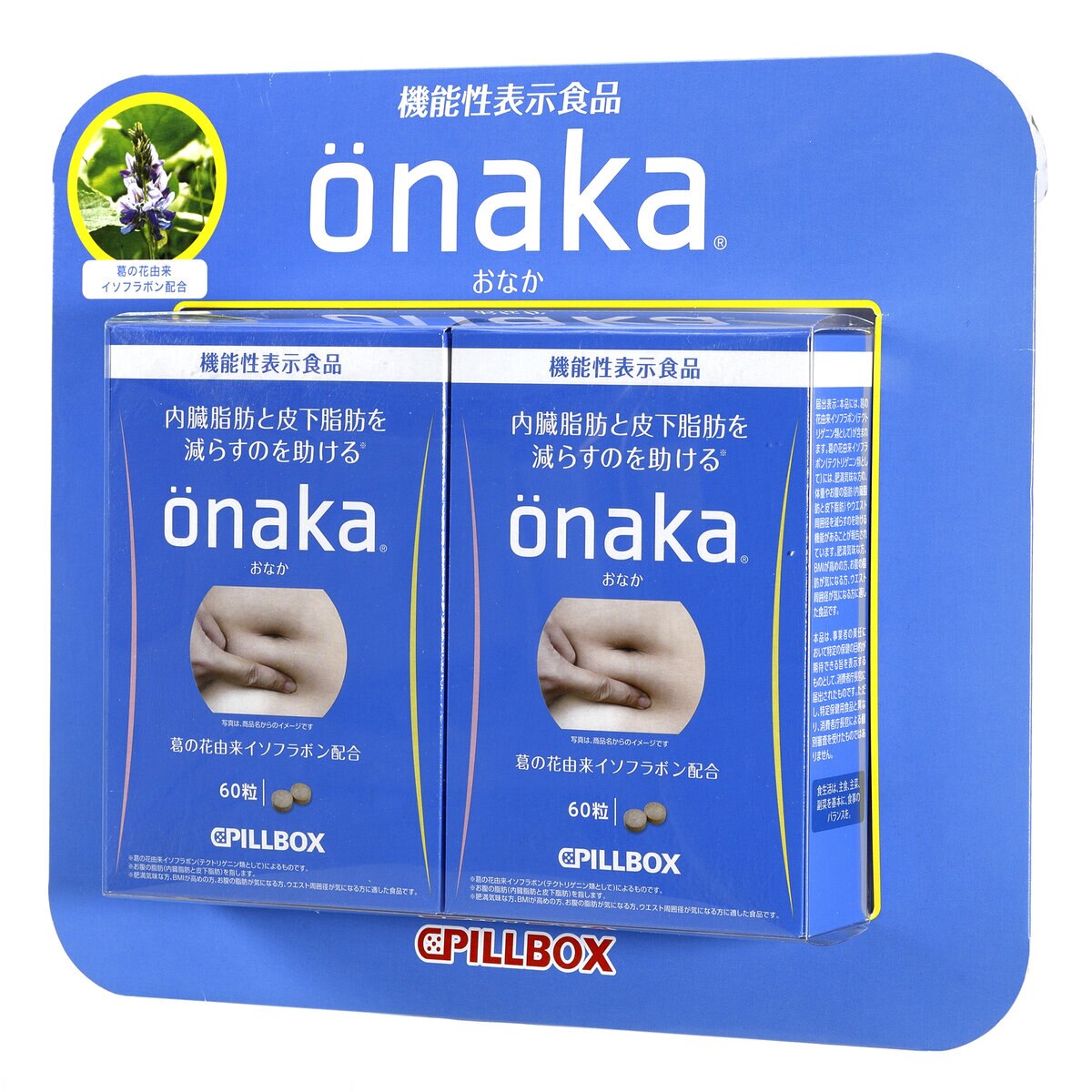 市場 機能性表示食品 60粒 onaka お腹の脂肪が気になる方 5個セット おなか