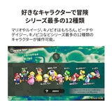 Nintendo Switch スーパーマリオブラザーズ・ワンダー | Costco Japan