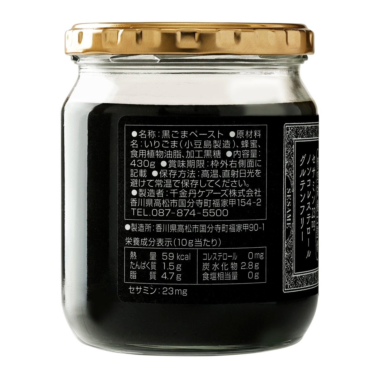 薬売りのねり黒ごま はちみつ入り 430g