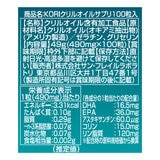 KORIクリルオイル100粒