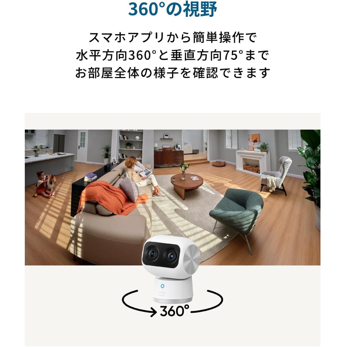 Anker（アンカー）Eufyセキュリティカメラ インドアカメラ S350（Wi-Fi 屋内カメラ) T8416521